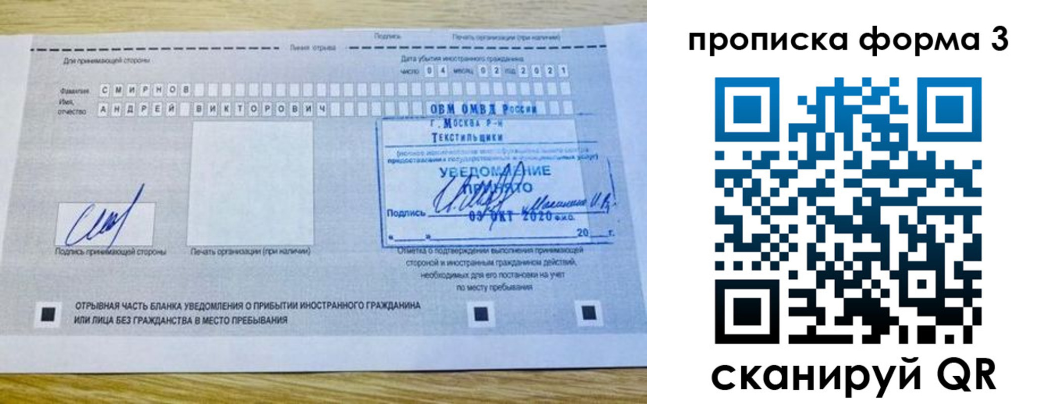 временная регистрация поиск в Старой Руссе