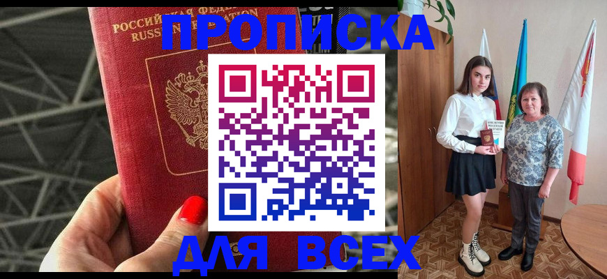 временная регистрация поиск в Старой Руссе